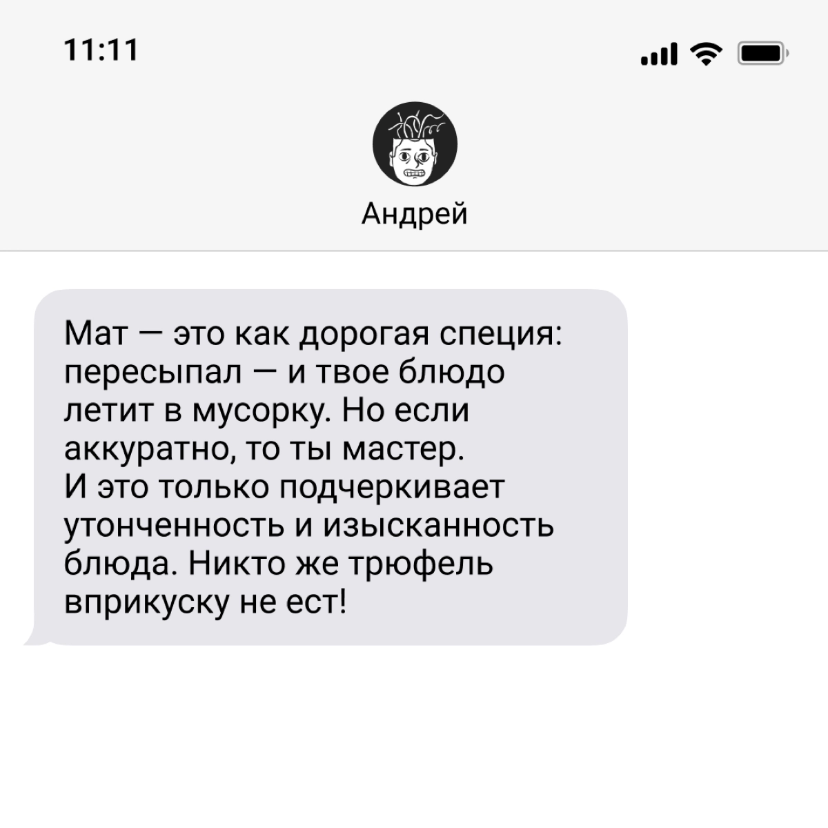 Вопрос, который РЕАЛЬНО важен: ок ли материться на работе? В карточках собрали мнение омутчан. Ставьте реакцию 🍾, если вы за мат, и 😡, если против. Посмотрим, кого больше! | Сетка — новая социальная сеть от hh.ru