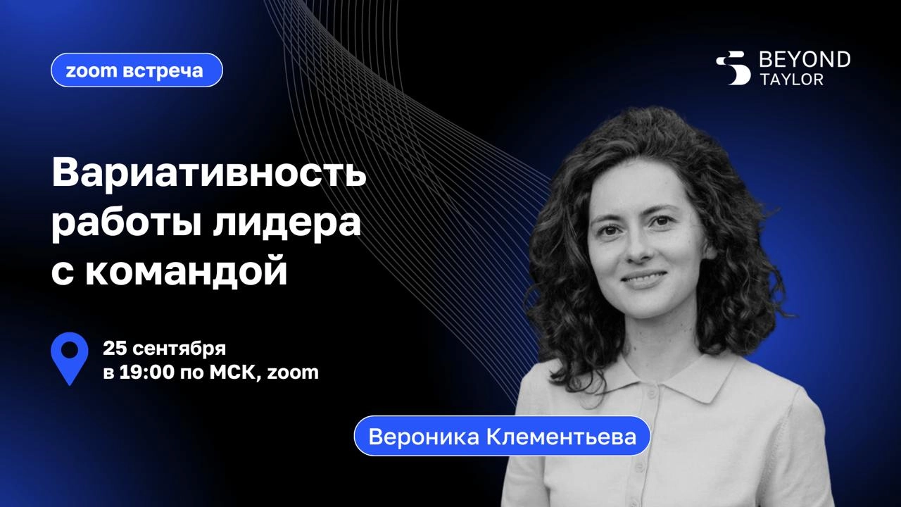 Лидерство в компании — это как дирижирование оркестром: если музыканты не в унисон, вместо симфонии получим аккомпанемент для фильма ужасов | Сетка — новая социальная сеть от hh.ru