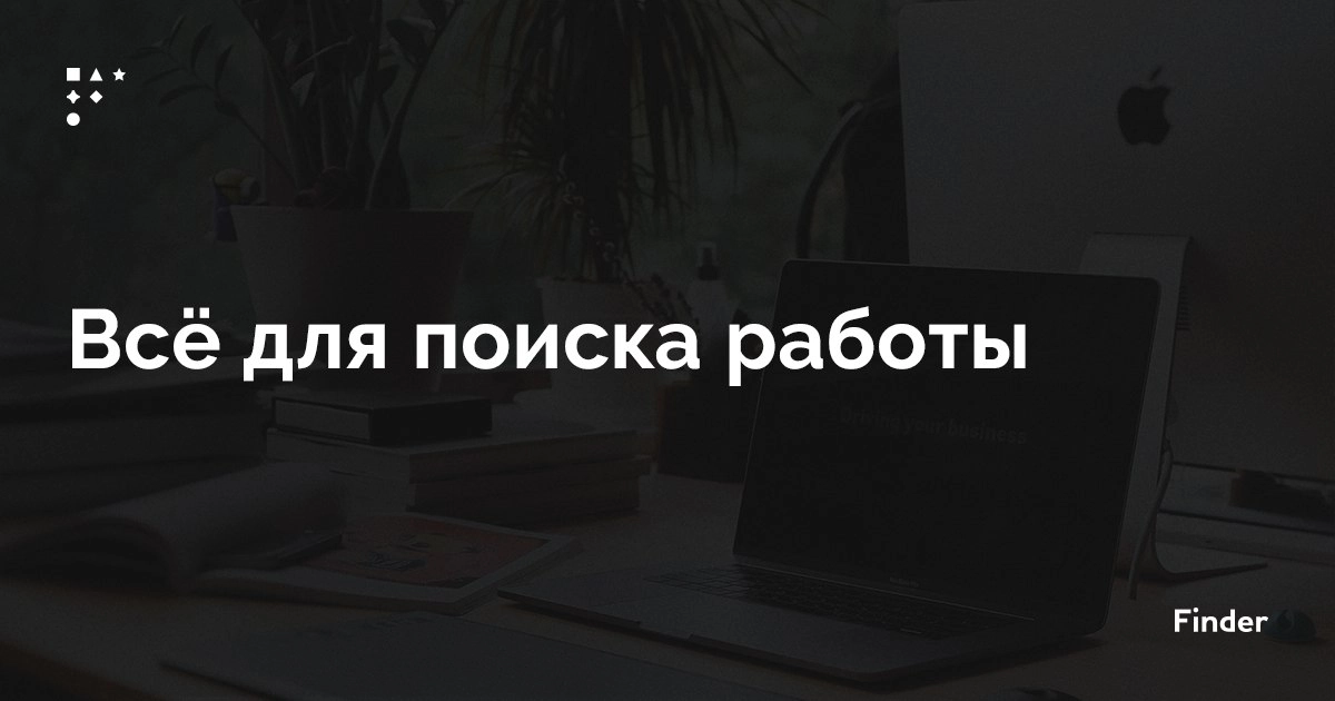 Сотни вакансий и полезных материалов ⚡️
Свежие вакансии по городам:
Работа в Москве
Работа в Санкт-Петербурге
Работа в Ростове-на-Дону
Работа в Казани
Работа в Самаре
Работа во Владивостоке
Работа в К... | Сетка — новая социальная сеть от hh.ru