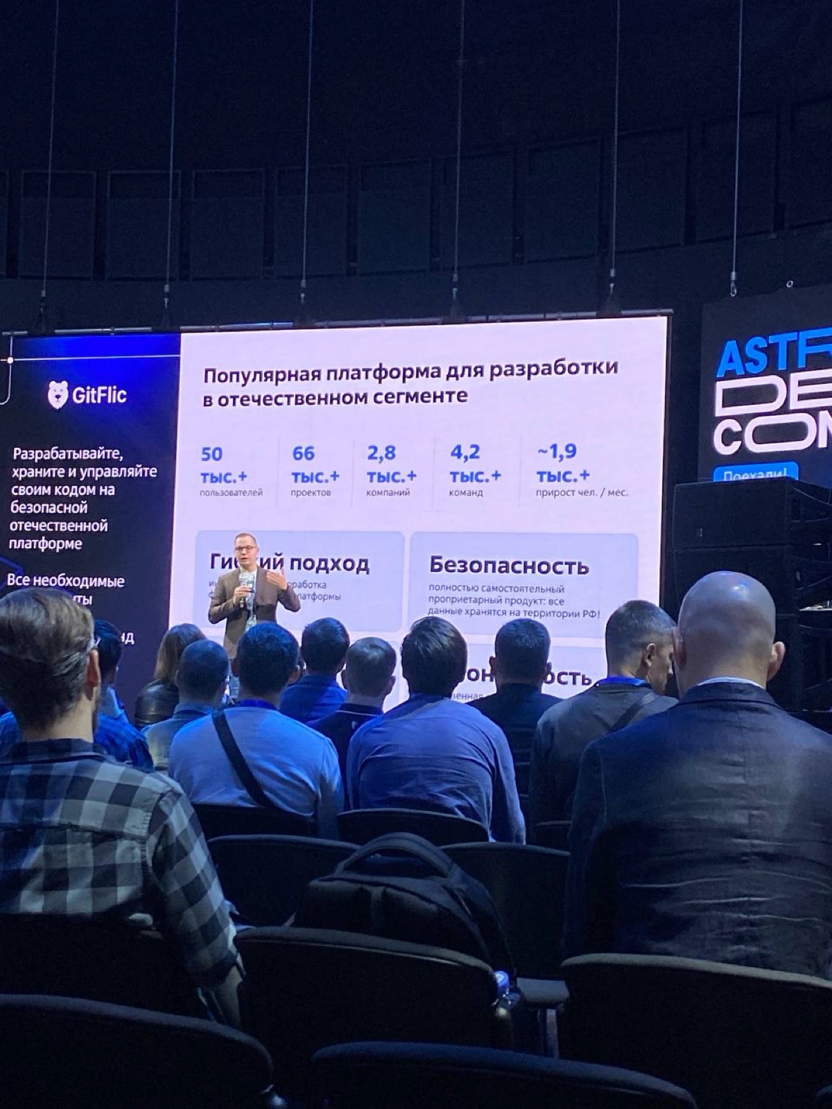 🌟Astra Dev Conf 2024 - Инсайты для продуктологов | Сетка — новая социальная сеть от hh.ru