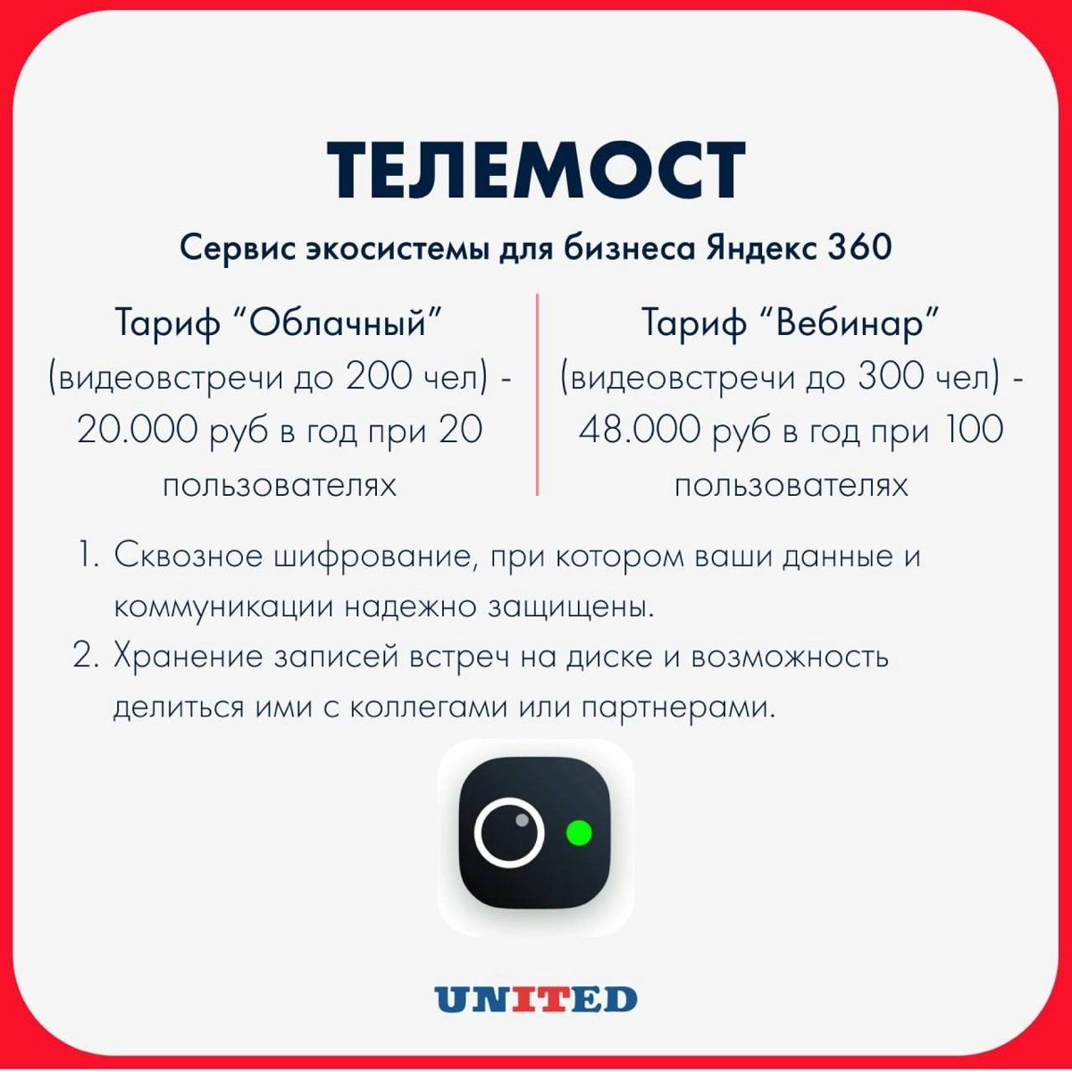 Топ-4 сервиса для проведения видеоконференций | Сетка — новая социальная сеть от hh.ru