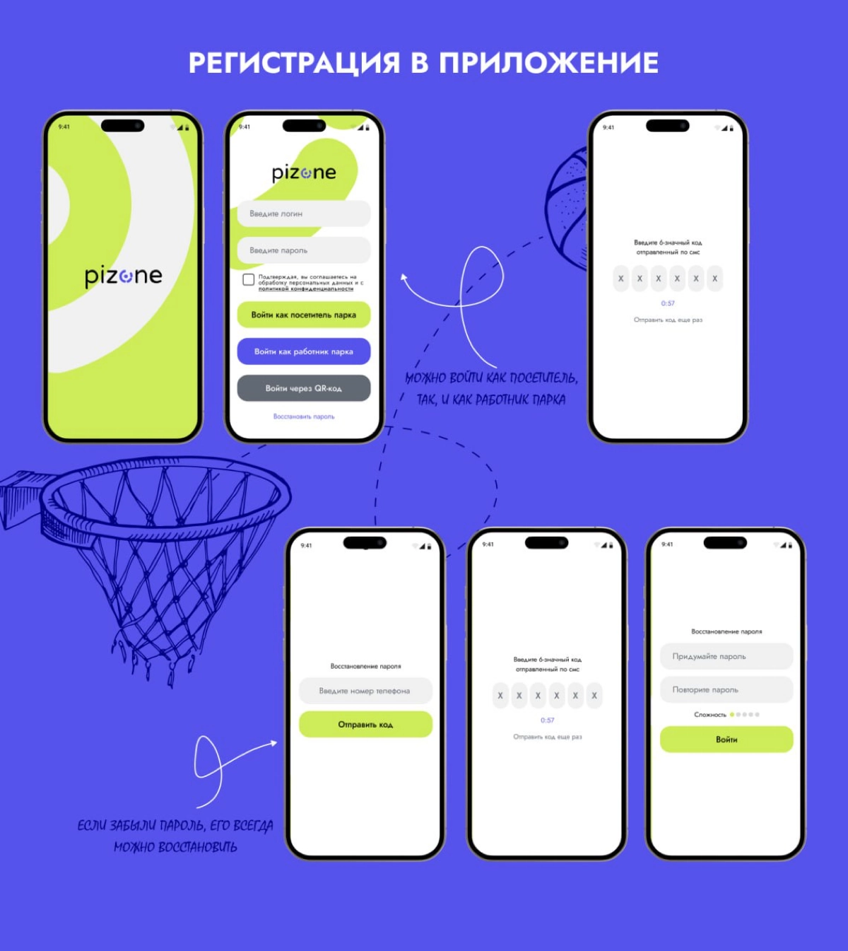 Зацените приложение для парков и зон отдыха💚
Не зря оно называется 🌳Pizone🌳 название состоит из темы приложения
2 личных кабинета для работника парка и для посетителя
Анонсы мероприятий
Карта с маршру... | Сетка — социальная сеть от hh.ru
