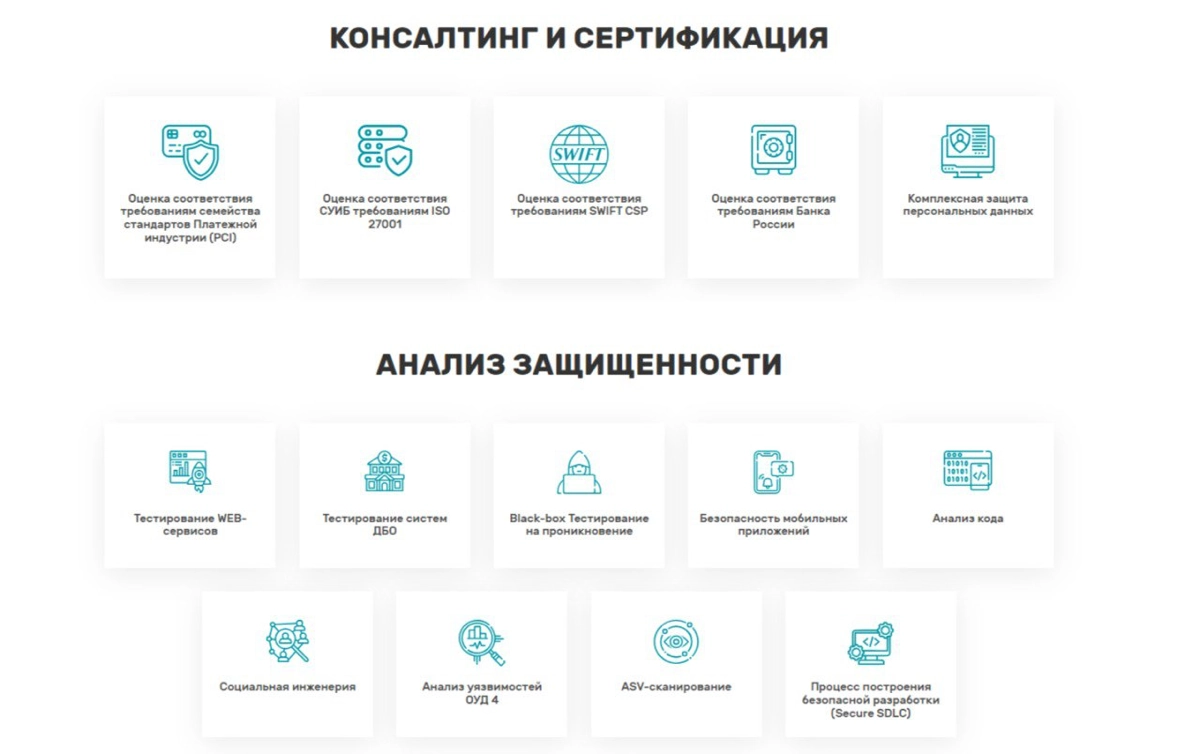 Сомневаетесь в безопасности своего бизнеса? Регуляторы требуют от Вас соответствия стандартам?  
Лидер FinTech и банковской сфер в обеспечении соответствия требованиям различных стандартов информацион... | Сетка — новая социальная сеть от hh.ru