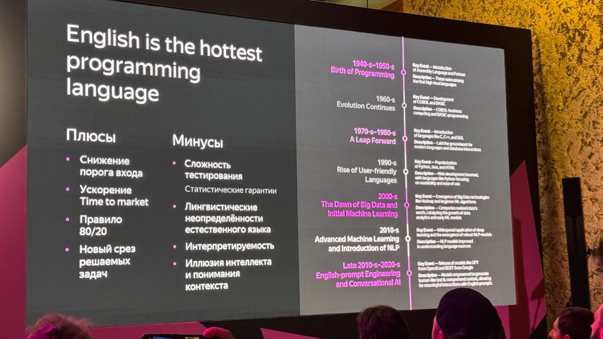 Сегодня на Yandex Scale, заглянул на трек про AI/ML. Сильно удивился, когда на вопрос в аудиторию : «У кого в бизнесе уже начинают интеграцию с AI инструментами?»- руки подняла бОльшая часть аудитории | Сетка — новая социальная сеть от hh.ru