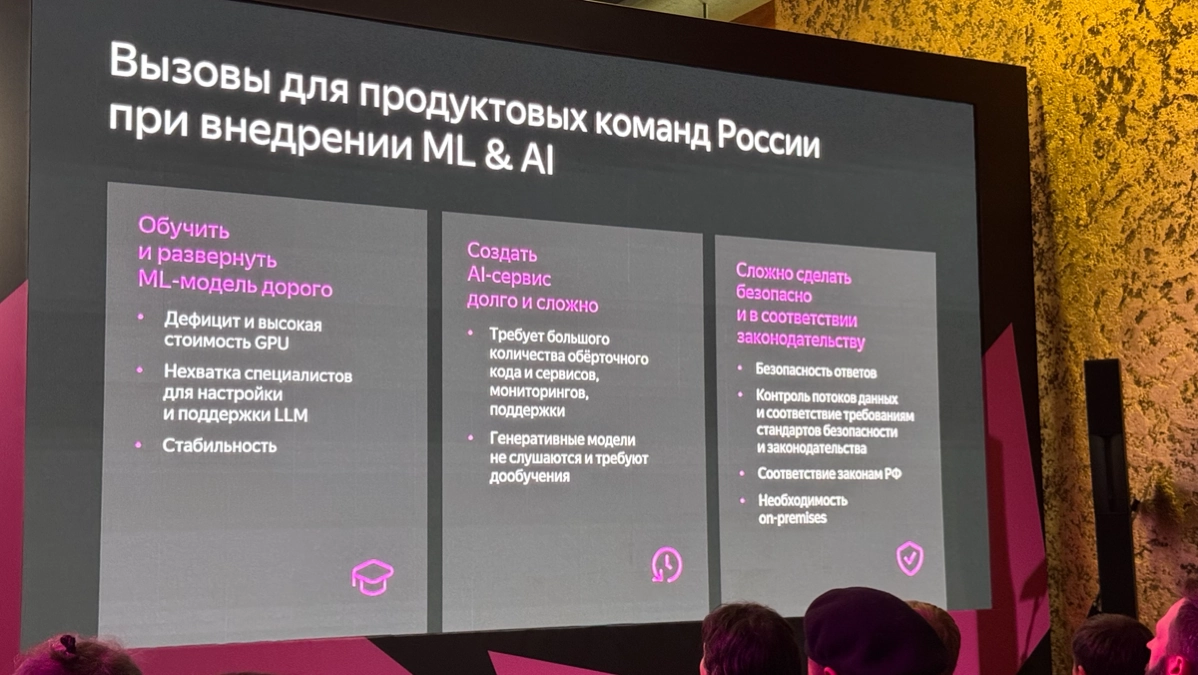 Сегодня на Yandex Scale, заглянул на трек про AI/ML. Сильно удивился, когда на вопрос в аудиторию : «У кого в бизнесе уже начинают интеграцию с AI инструментами?»- руки подняла бОльшая часть аудитории | Сетка — новая социальная сеть от hh.ru