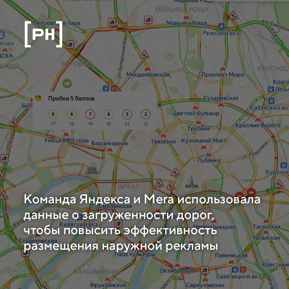 Команда «Алисы и Умных устройств» предложила использовать данные геосервисов «Яндекса» для оптимизации адресных программ размещения | Сетка — новая социальная сеть от hh.ru
