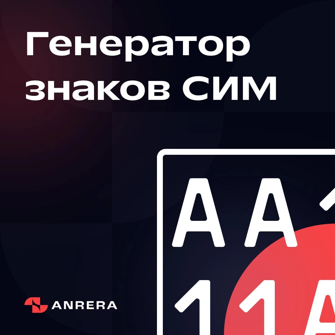 🔠1️⃣1️⃣1️⃣1️⃣ Разработали генератор знаком для средств индивидуальной мобильности
В соответствии с приказом Департамента транспорта и развития дорожно-транспортной инфраструктуры города Москвы №61-02-... | Сетка — новая социальная сеть от hh.ru