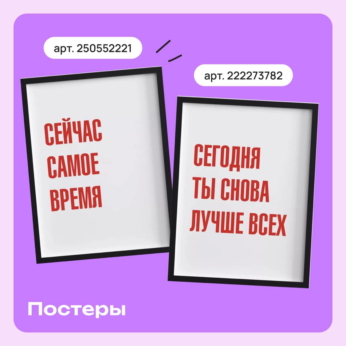 Подборка мотивационных штучек с Wildberries | Сетка — новая социальная сеть от hh.ru