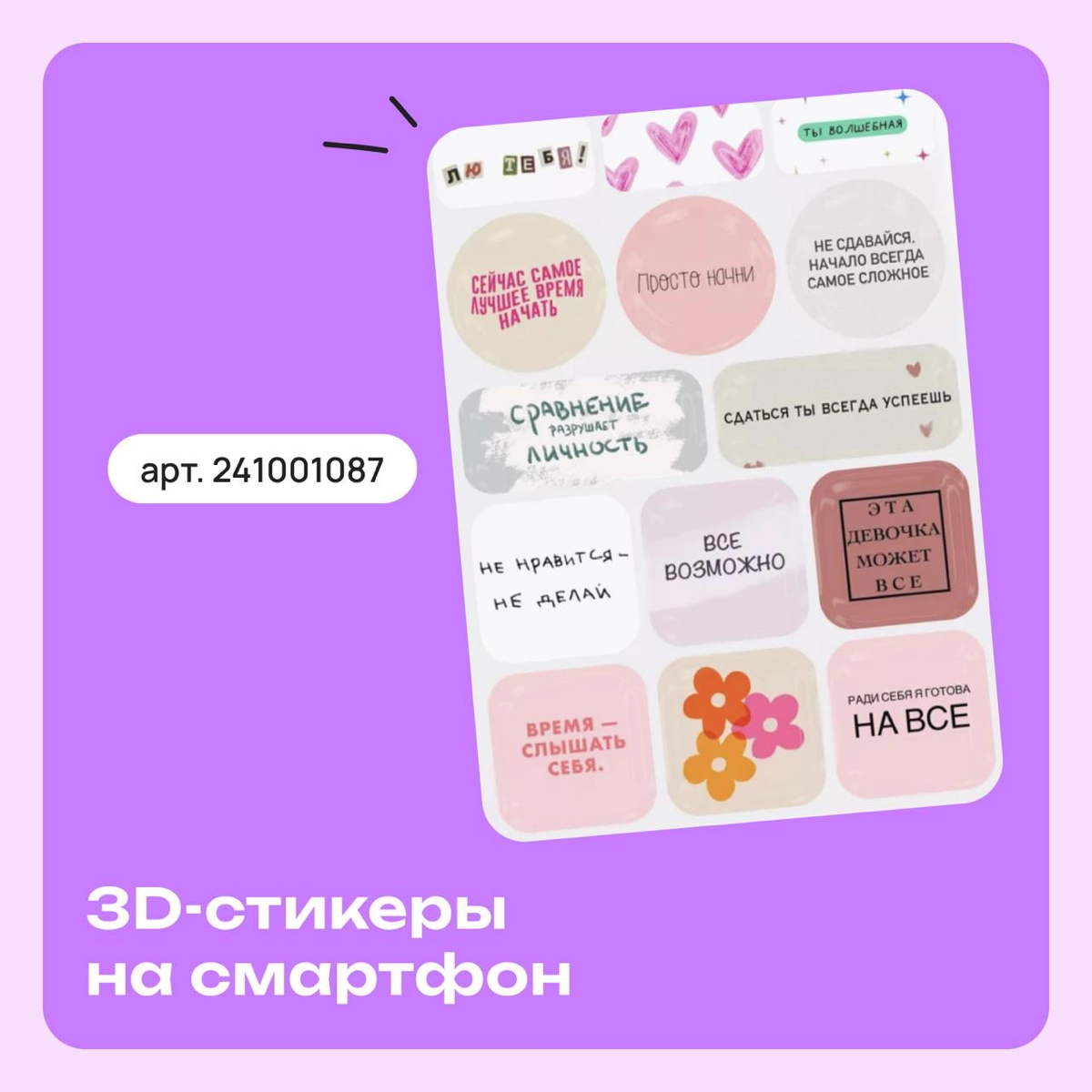 Подборка мотивационных штучек с Wildberries | Сетка — новая социальная сеть от hh.ru