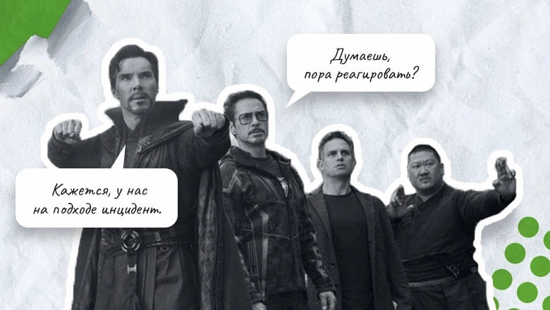 Реагирование на инциденты ИБ в Linux-системах: база
https://habr.com/ru/companies/first/articles/843126/ | Сетка — новая социальная сеть от hh.ru