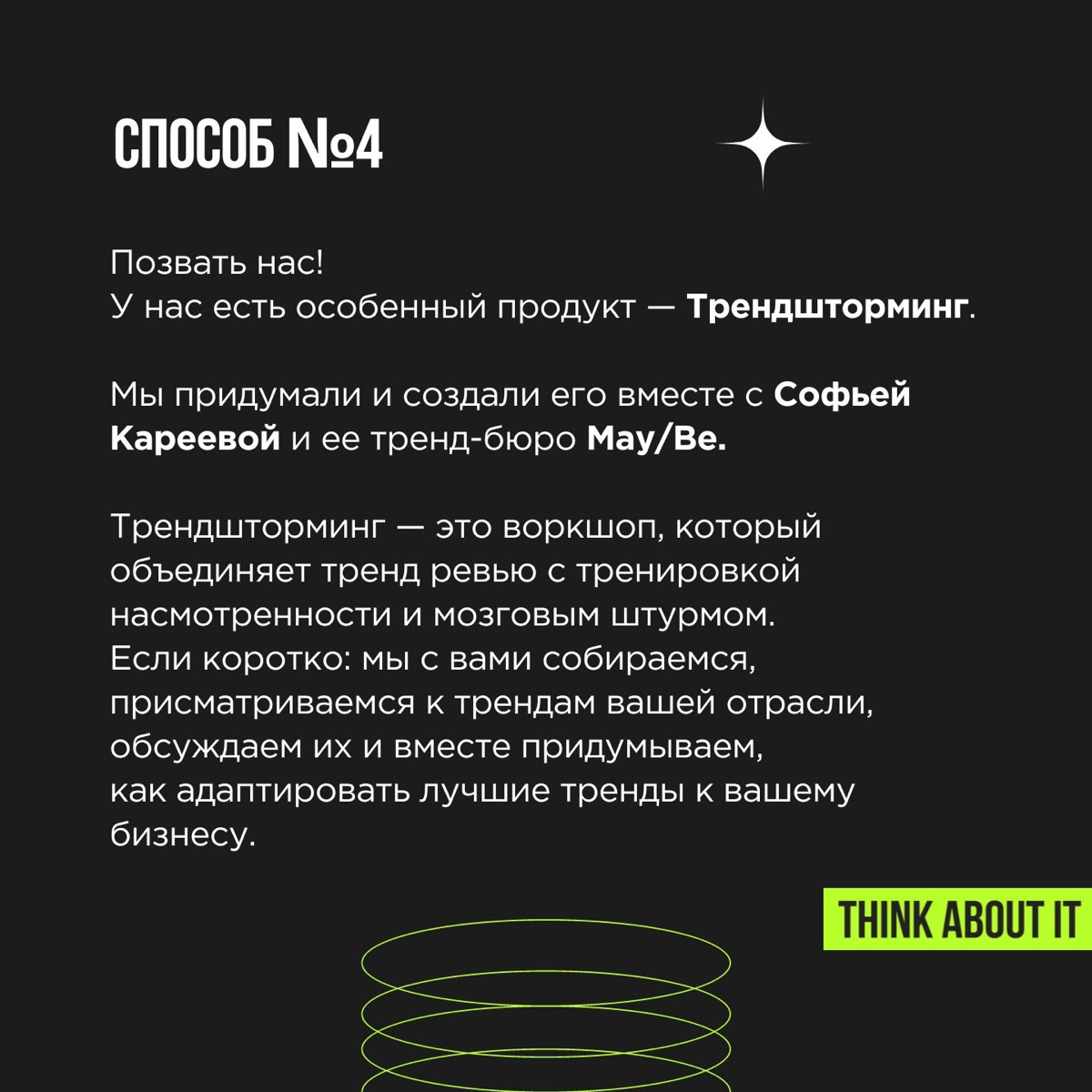 Тренды: сложно анализировать, легко упустить и невозможно использовать все | Сетка — новая социальная сеть от hh.ru