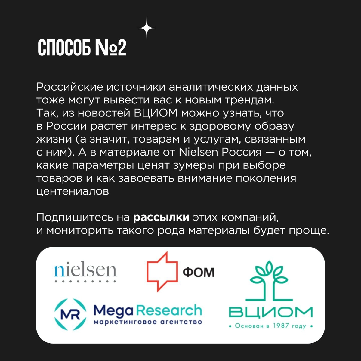 Тренды: сложно анализировать, легко упустить и невозможно использовать все | Сетка — новая социальная сеть от hh.ru