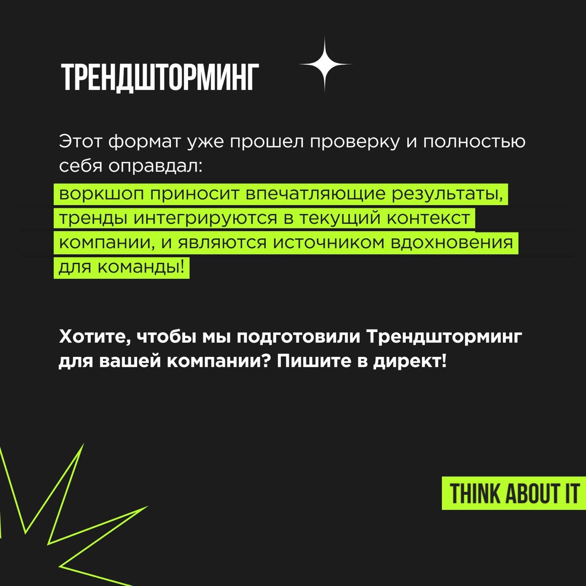 Тренды: сложно анализировать, легко упустить и невозможно использовать все | Сетка — новая социальная сеть от hh.ru