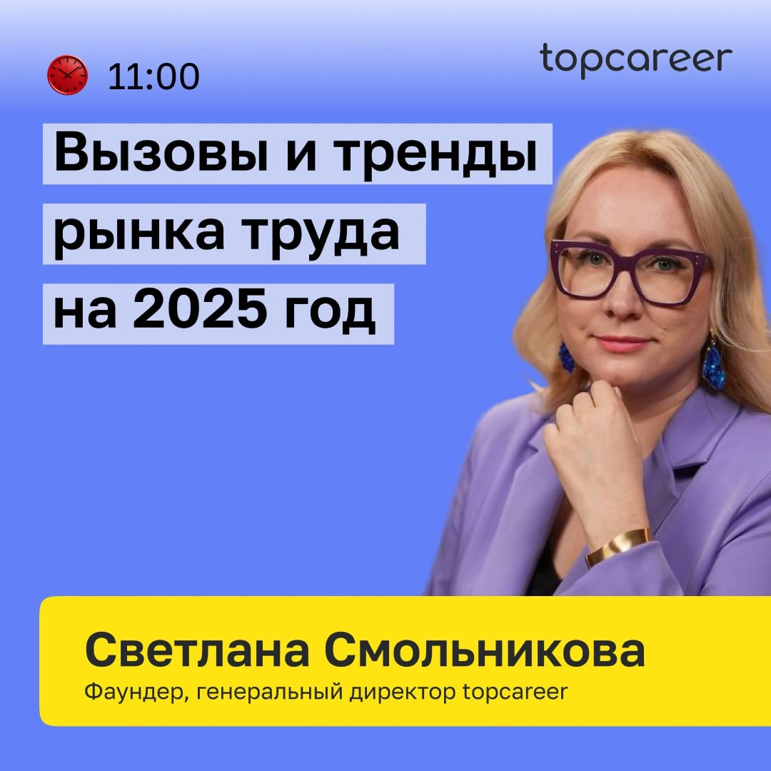 🏆 Лидерство и удержание талантов в 2025 году
Каждого HR беспокоят эти вопросы: 
➤ Как сохранить и развить ключевых сотрудников в условиях высокой текучести кадров?
➤ Как эффективно оценивать сотрудник... | Сетка — новая социальная сеть от hh.ru