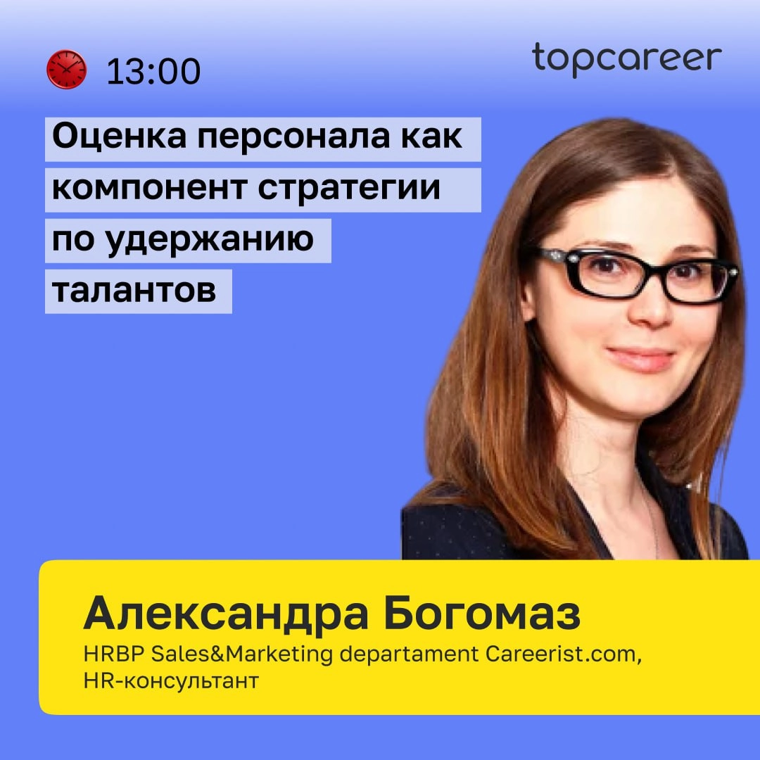 🏆 Лидерство и удержание талантов в 2025 году
Каждого HR беспокоят эти вопросы: 
➤ Как сохранить и развить ключевых сотрудников в условиях высокой текучести кадров?
➤ Как эффективно оценивать сотрудник... | Сетка — новая социальная сеть от hh.ru