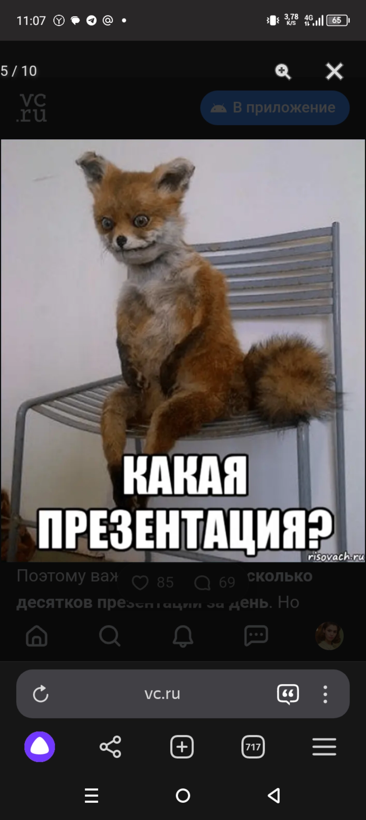 См.презентацию в нескучный нетворкинг которую они удалили теперь клуб анонимных алкоголиков. | Сетка — новая социальная сеть от hh.ru
