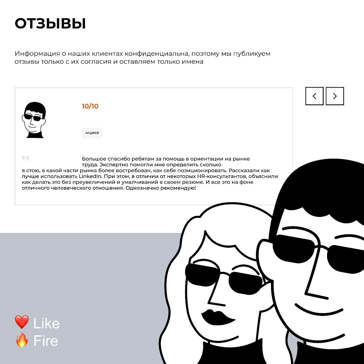 Дизайн и верстка лендинга для друзей из CHOICEIT — Рекрутмент агентства в IT и Digital
В агентстве закрыли более 300 вакансий для средних и крупных компаний по всему миру и теперь делятся накопленной ... | Сетка — новая социальная сеть от hh.ru
