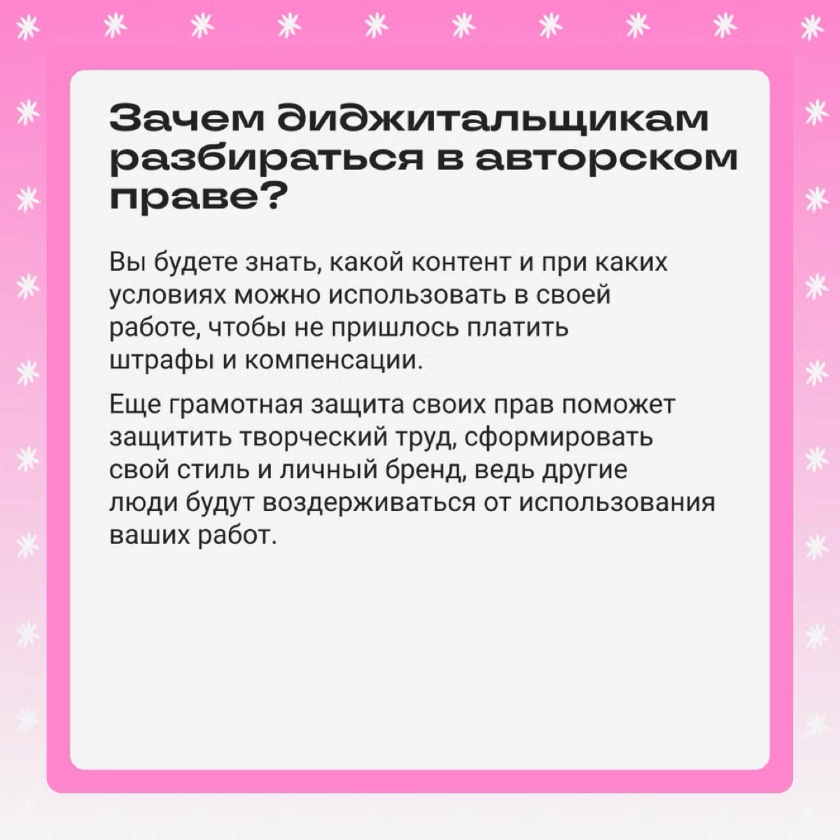 Псс, как насчет авторских прав? 💬  
Ситуация: блогер выложил пост, а потом получил от владельца контента требование удалить фото и выплатить компенсацию за использование без разрешения | Сетка — новая социальная сеть от hh.ru