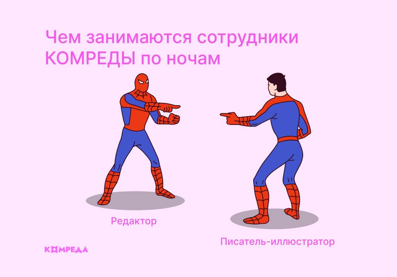 Тестим новый формат, где будем знакомить вас с нашими супер-коллегами! Ребята будут рассказывать о работе и о своих неочевидных хобби в образах супергероев 🔄
Первый в нашей рубрике — редактор человек-... | Сетка — социальная сеть от hh.ru