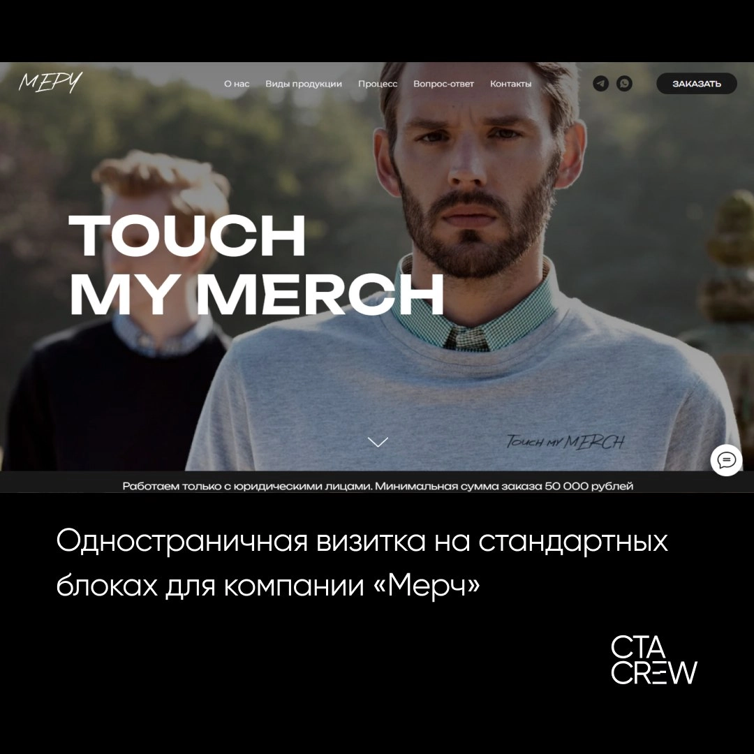 Мы продолжаем знакомить вас с нашими услугами. Сегодня поговорим о лендингах и одностраничных сайтах: какие виды мы делаем и почему у разных видов вроде бы одностраничных сайтов разная стоимость | Сетка — новая социальная сеть от hh.ru