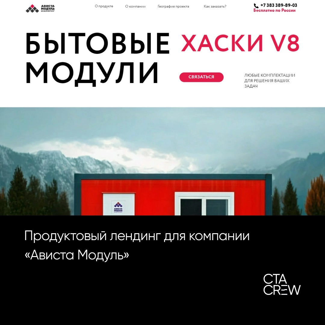 Мы продолжаем знакомить вас с нашими услугами. Сегодня поговорим о лендингах и одностраничных сайтах: какие виды мы делаем и почему у разных видов вроде бы одностраничных сайтов разная стоимость | Сетка — новая социальная сеть от hh.ru