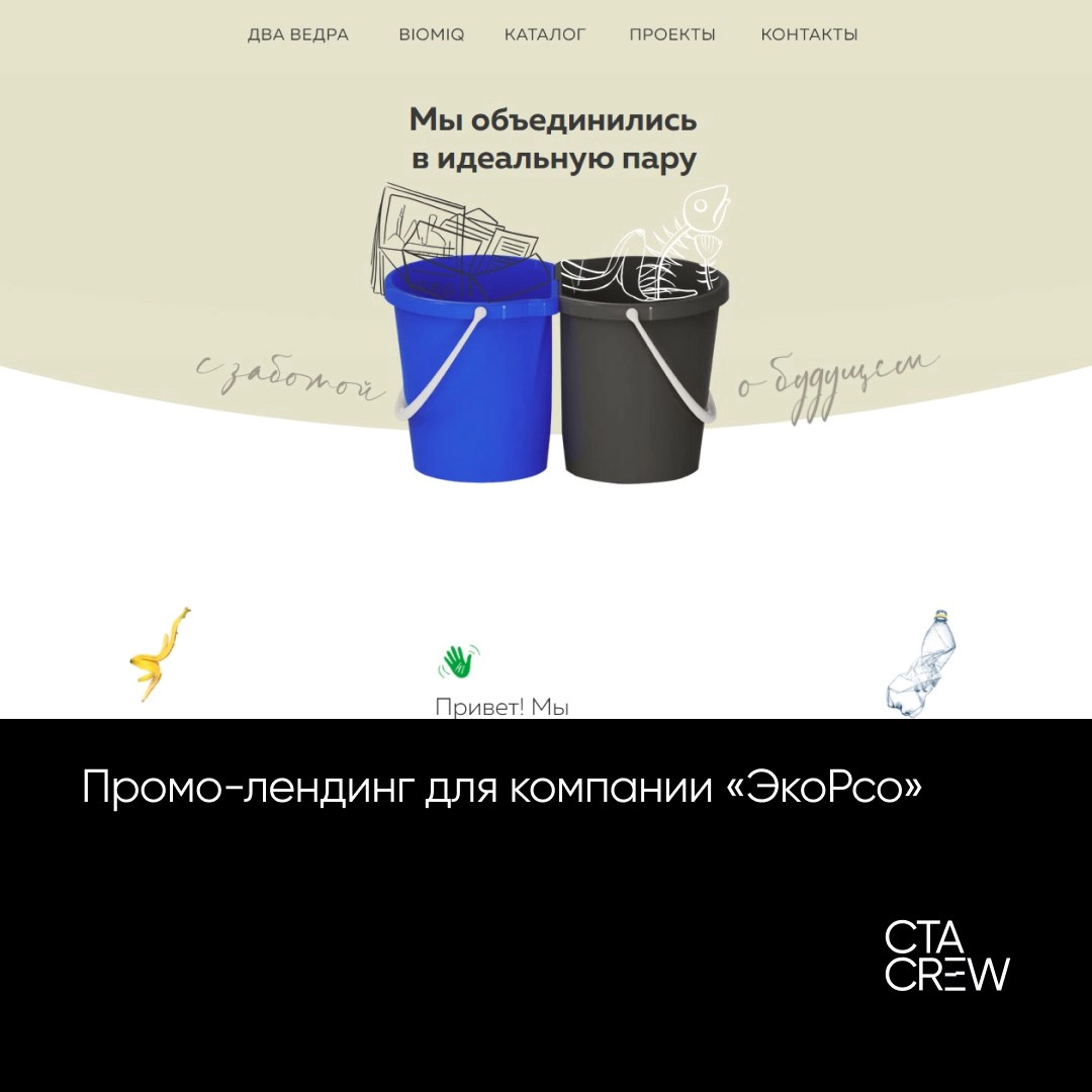 Мы продолжаем знакомить вас с нашими услугами. Сегодня поговорим о лендингах и одностраничных сайтах: какие виды мы делаем и почему у разных видов вроде бы одностраничных сайтов разная стоимость | Сетка — новая социальная сеть от hh.ru