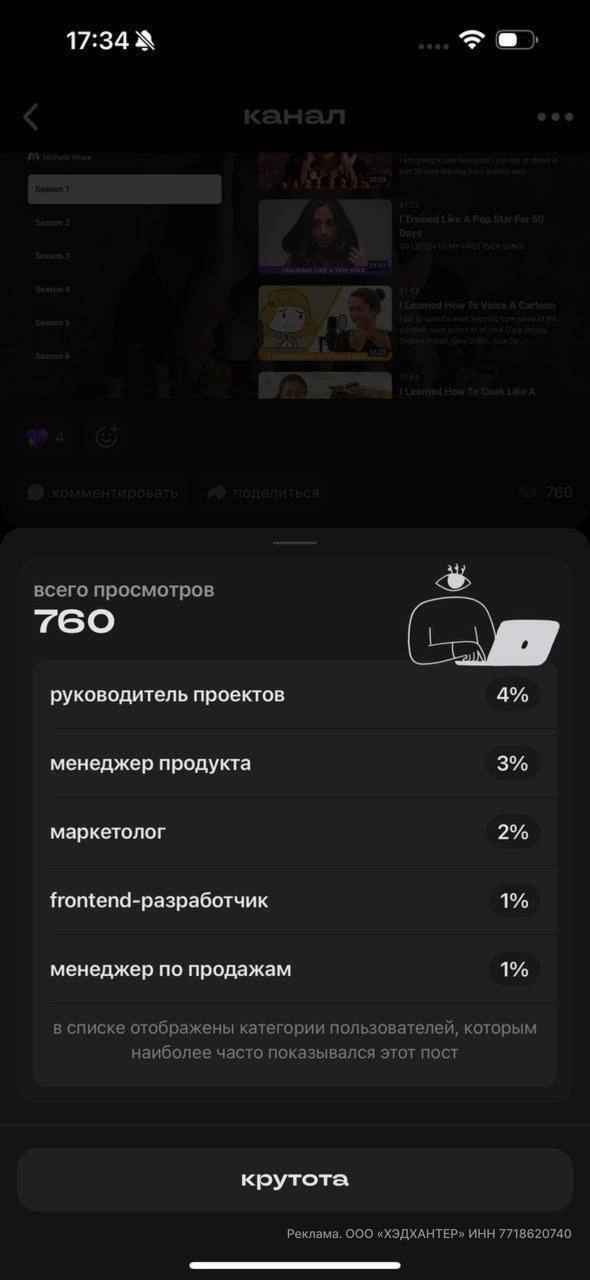 Такого я ещё не видел 
Сетка (соцсеть для нетворкинга) выкатила статистику по просмотрам. И это не типичное разделение по полу/возрасту, а по профессиям | Сетка — новая социальная сеть от hh.ru