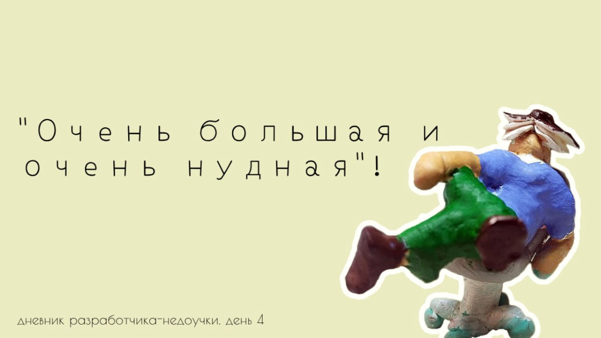 Очень большая и очень нудная. | Сетка — новая социальная сеть от hh.ru