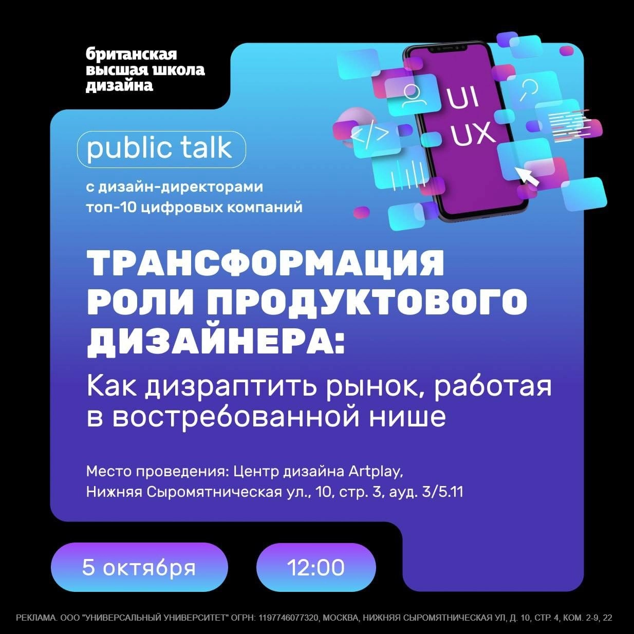 Public Talk в Британке «Трансформация роли продуктового дизайнера: как дизраптить рынок, работая в востребованной нише»
5 октября в 12:00 в Центре дизайна ARTPLAY ведущие дизайн-директора крупнейших р... | Сетка — новая социальная сеть от hh.ru