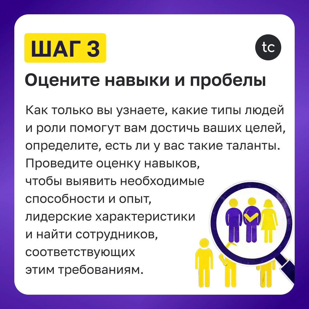 🔝 ТОП-6 шагов по созданию плана развития талантов для роста сотрудников и бизнеса
Развитие талантов — это ключ к росту вашей компании, наполнению кадрового резерва и удержанию лучших сотрудников | Сетка — новая социальная сеть от hh.ru