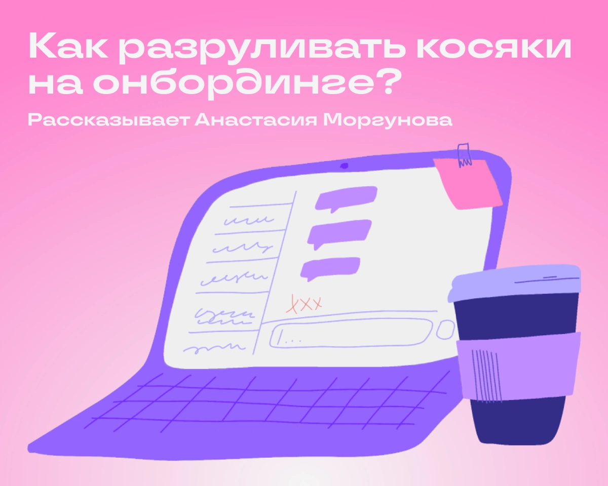 Сказать о факапе шефу и выжить — это как? | Сетка — новая социальная сеть от hh.ru