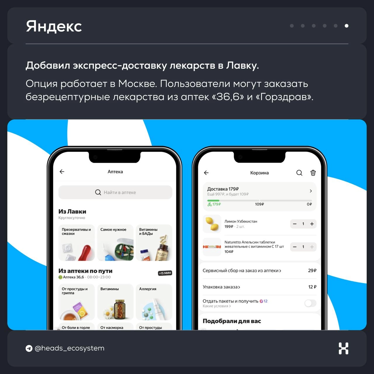 Новости цифровых экосистем
экосистемные карточки вернулись, чтобы рассказать об обновлениях Яндекса, Сбера, Ozon и Авито 👀 | Сетка — новая социальная сеть от hh.ru