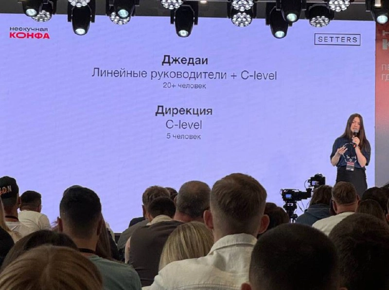 Ольга Саенко на конференции "Нескучная Конфа"
Как это было — Ольга рассказала в подкасте 👇 | Сетка — социальная сеть от hh.ru
