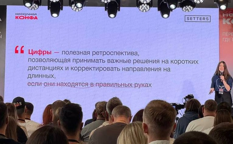 Ольга Саенко на конференции "Нескучная Конфа"
Как это было — Ольга рассказала в подкасте 👇 | Сетка — социальная сеть от hh.ru