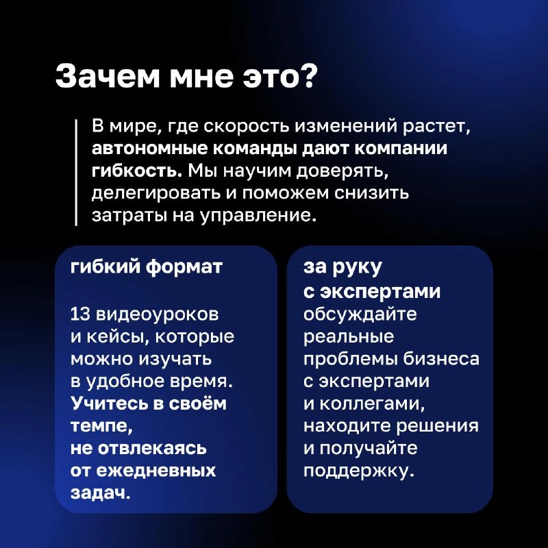 Создать команду, которая работает эффективно без постоянного контроля — мечта многих руководителей | Сетка — новая социальная сеть от hh.ru