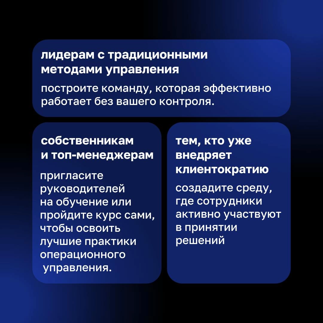 Создать команду, которая работает эффективно без постоянного контроля — мечта многих руководителей | Сетка — новая социальная сеть от hh.ru