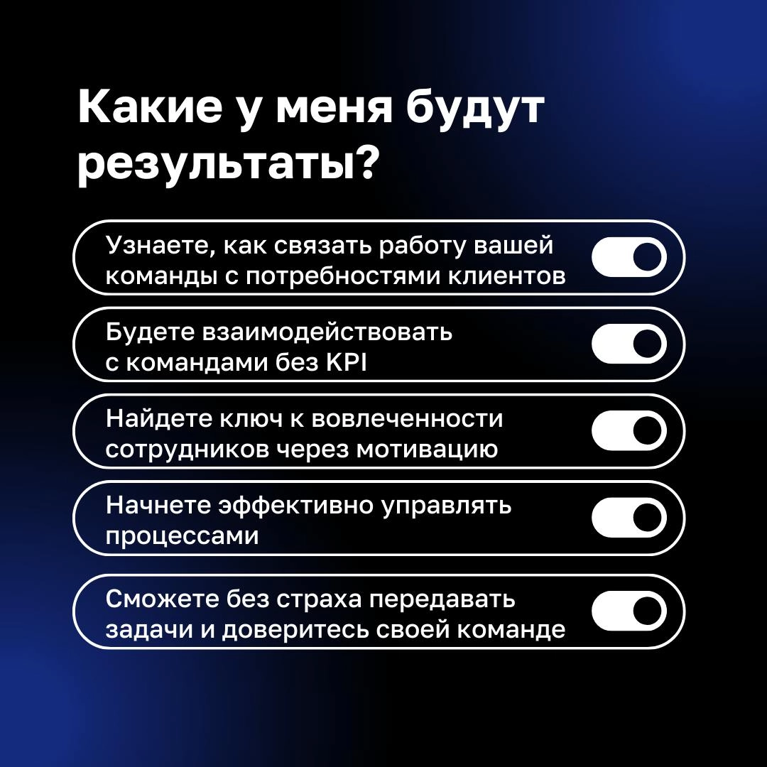 Создать команду, которая работает эффективно без постоянного контроля — мечта многих руководителей | Сетка — новая социальная сеть от hh.ru