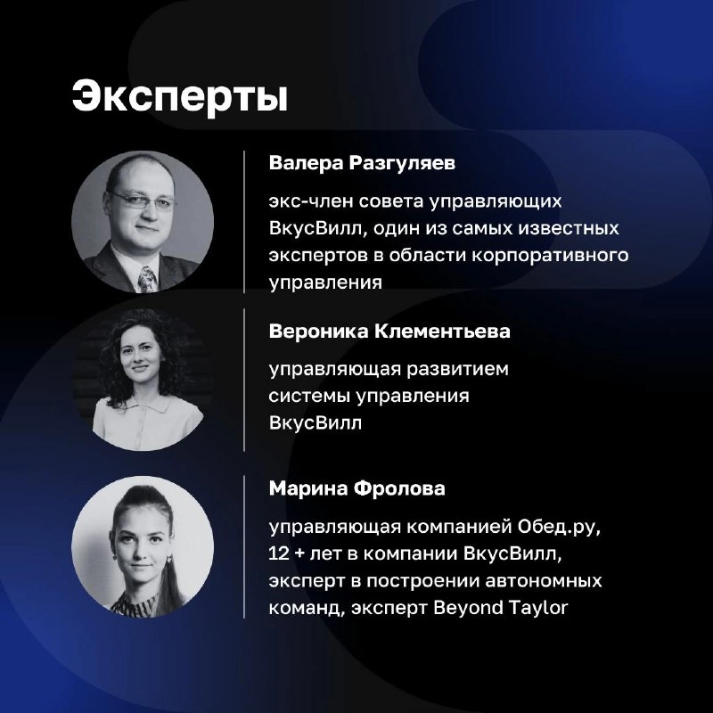Создать команду, которая работает эффективно без постоянного контроля — мечта многих руководителей | Сетка — новая социальная сеть от hh.ru