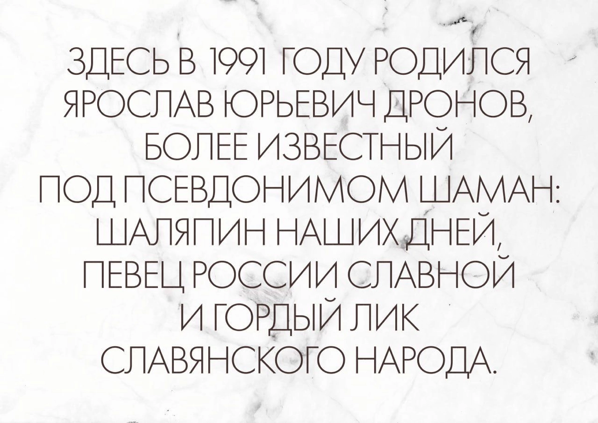 Люблю ставить таблички разным великим людям и делать на этом пиар. | Сетка — новая социальная сеть от hh.ru