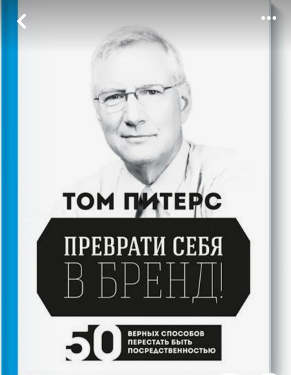 Кто нибудь читал сие произведение?Стоит его открывать или очередное бла бла бла ни о чем.Прочитал и не понял,что это тебе дало.И во всем потоке слов ,ты не нашел ни крупицы знаний,опыта или информации | Сетка — новая социальная сеть от hh.ru