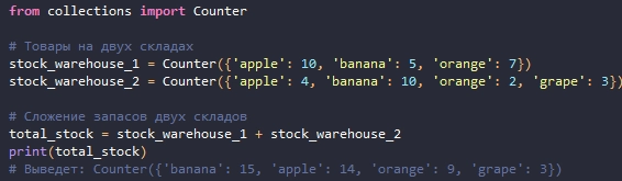 Скрытые возможности collections.Counter | Сетка — новая социальная сеть от hh.ru