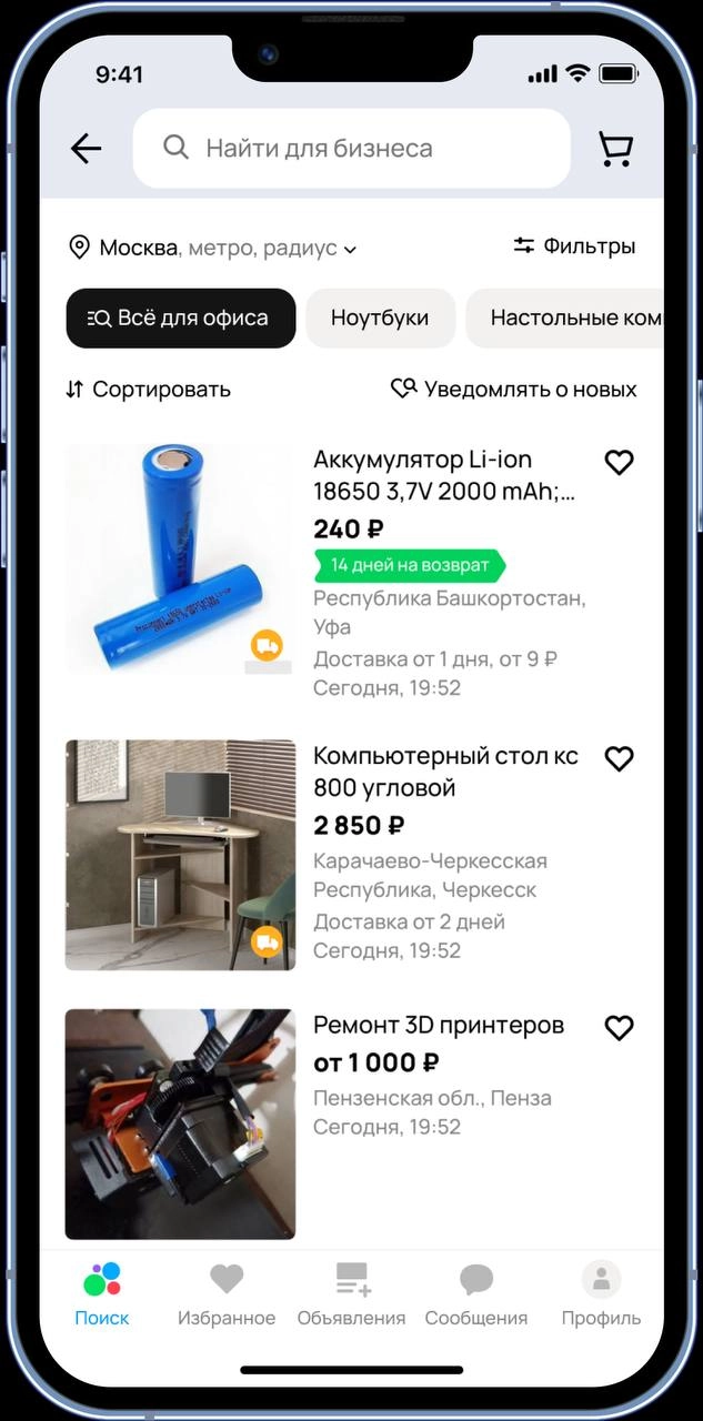 Авито запускает отдельное пространство «Avito Бизнес 360» для малого и среднего бизнеса: на площадке будет размещаться специализированный ассортимент товаров и услуг, а также бизнес-ориентированные се... | Сетка — новая социальная сеть от hh.ru