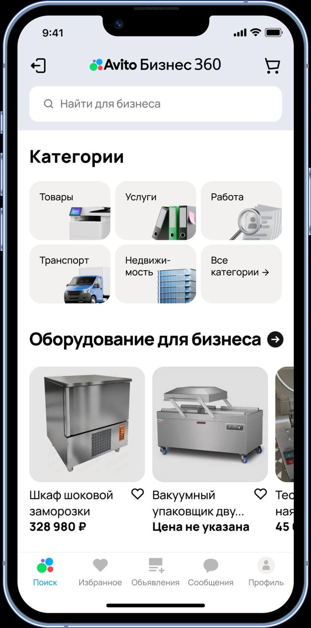 Авито запускает отдельное пространство «Avito Бизнес 360» для малого и среднего бизнеса: на площадке будет размещаться специализированный ассортимент товаров и услуг, а также бизнес-ориентированные се... | Сетка — новая социальная сеть от hh.ru