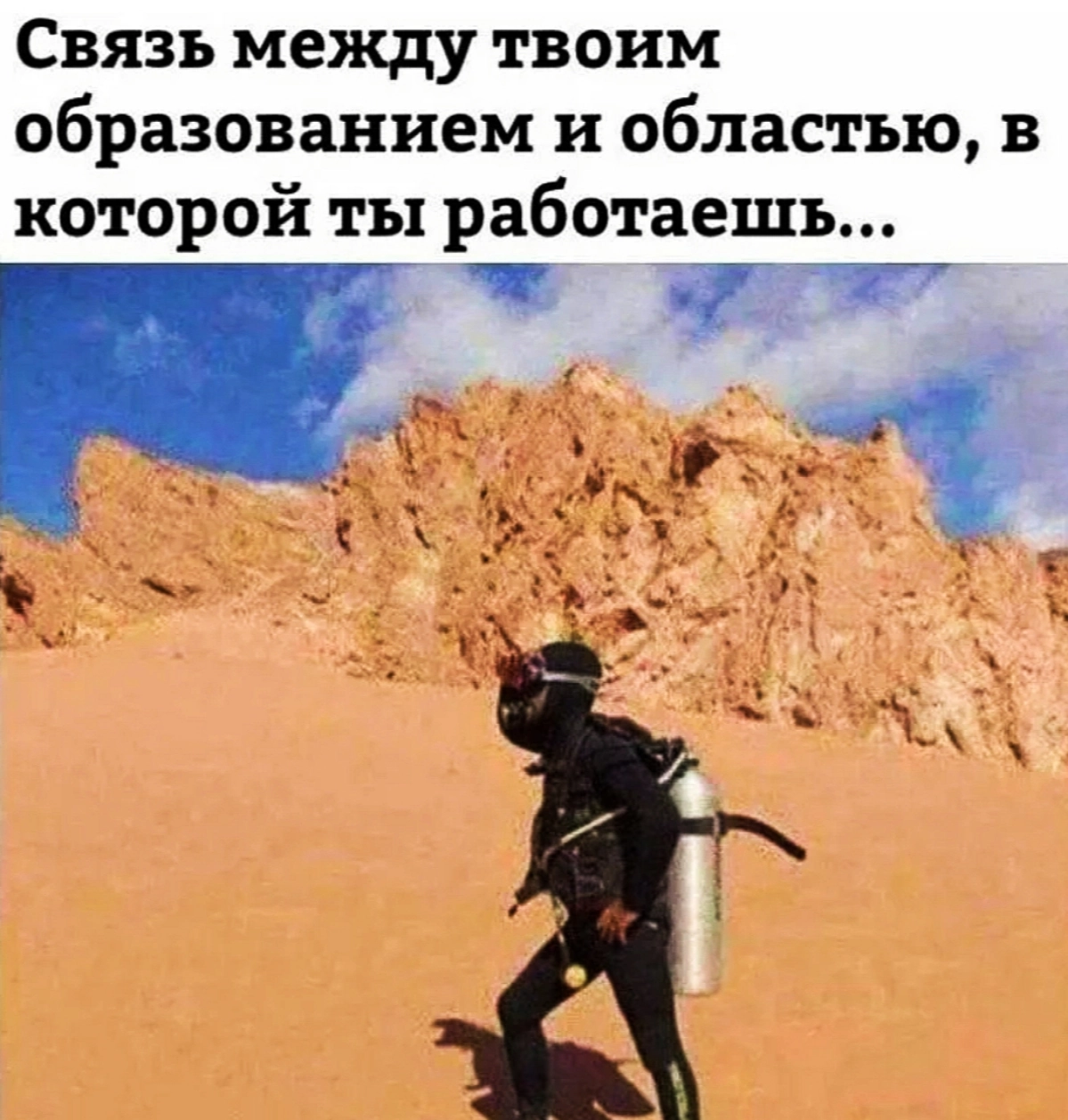 Привет, друзья!  
Почему вы не работаете по специальности?  
Этот вопрос часто вызывает недоумение у кандидатов, ведь кажется, что он не имеет прямого отношения к вакансии | Сетка — новая социальная сеть от hh.ru