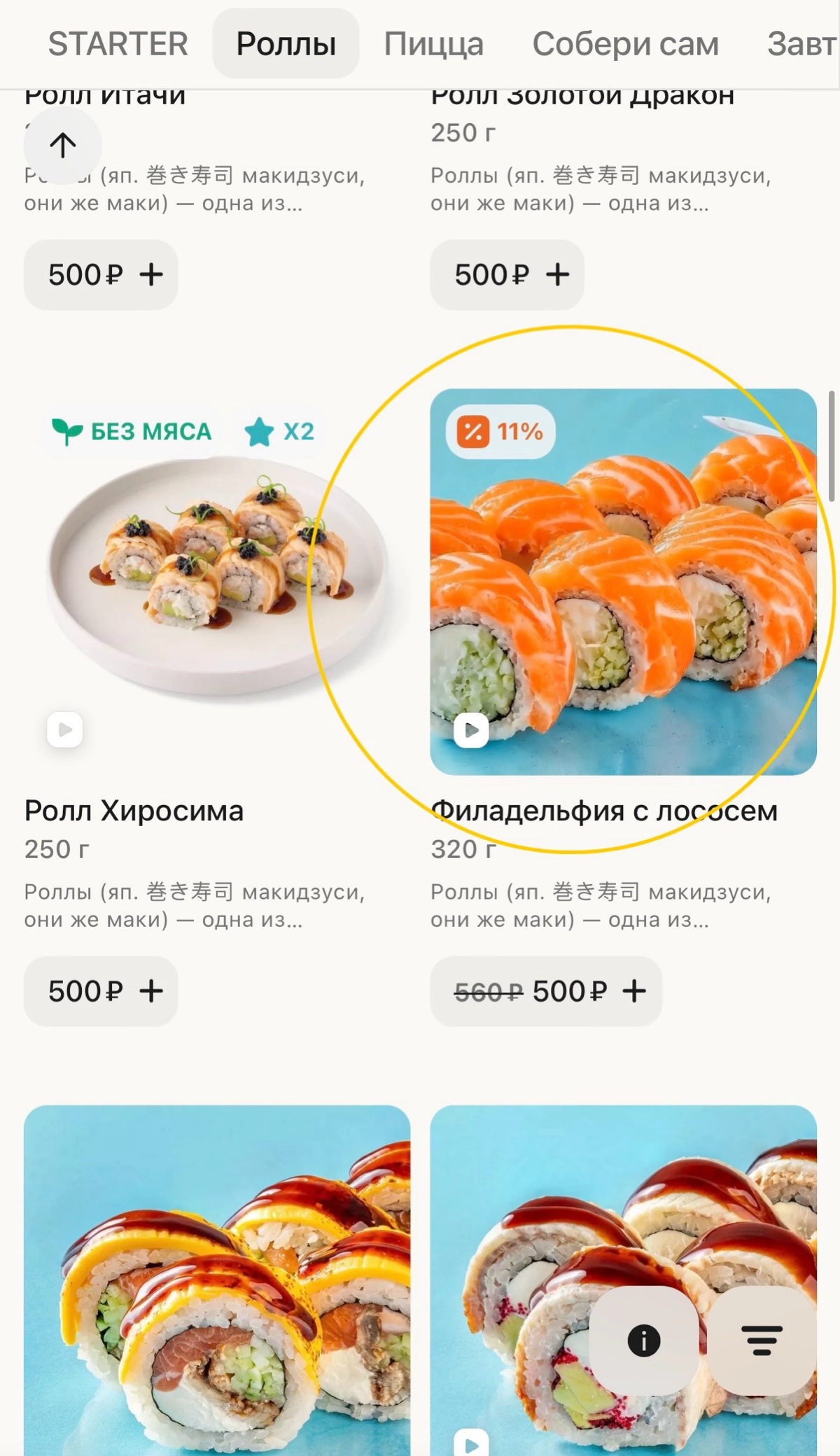 Хочу поделиться новостью — горжусь своей командой за реализацию мега крутой фичи!  
Мы научились оживлять карточки в меню ресторанов🥹
Ну насколько теперь вкусно выглядит бургер, который крутится на 36... | Сетка — новая социальная сеть от hh.ru
