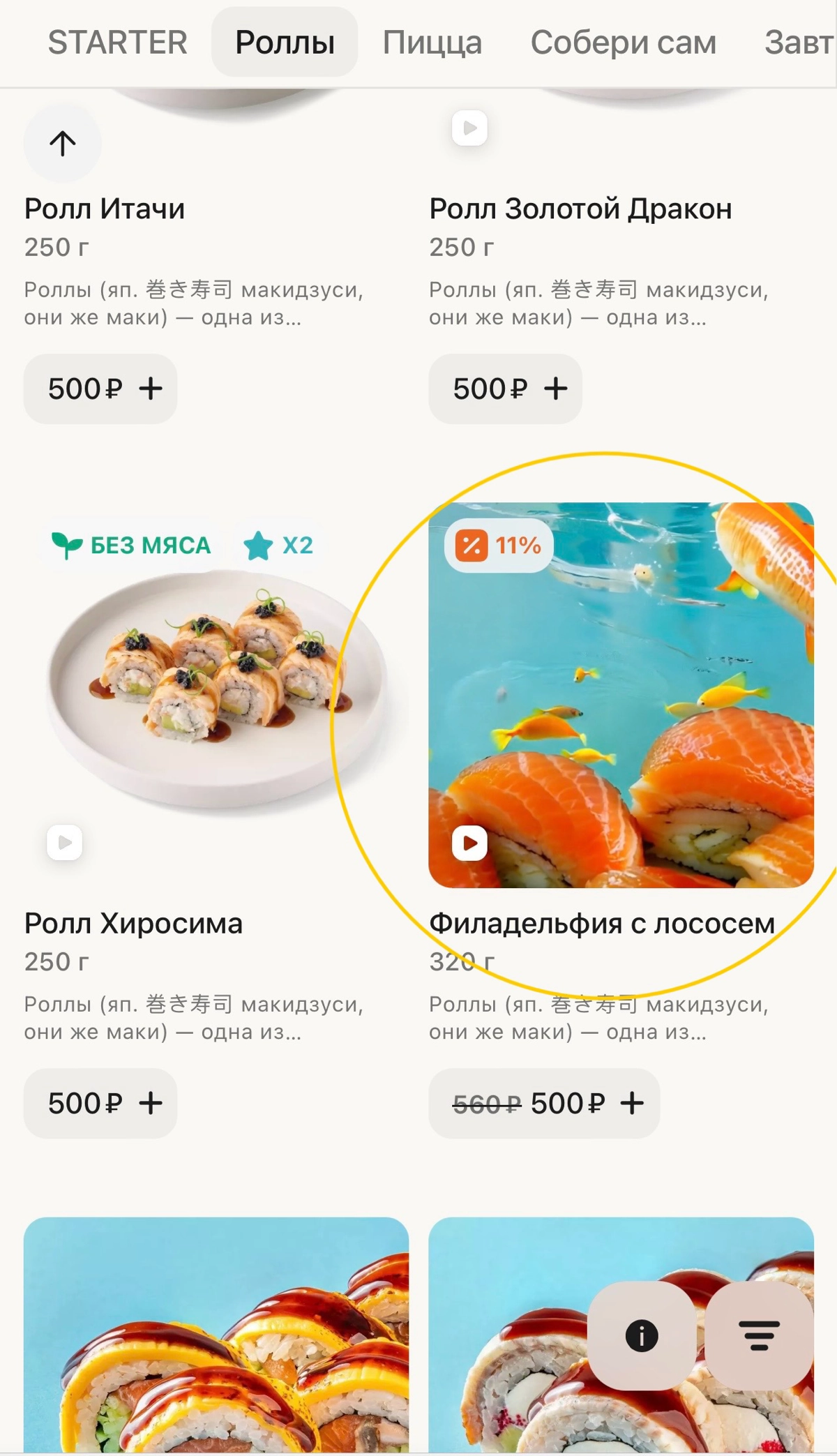 Хочу поделиться новостью — горжусь своей командой за реализацию мега крутой фичи!  
Мы научились оживлять карточки в меню ресторанов🥹
Ну насколько теперь вкусно выглядит бургер, который крутится на 36... | Сетка — новая социальная сеть от hh.ru