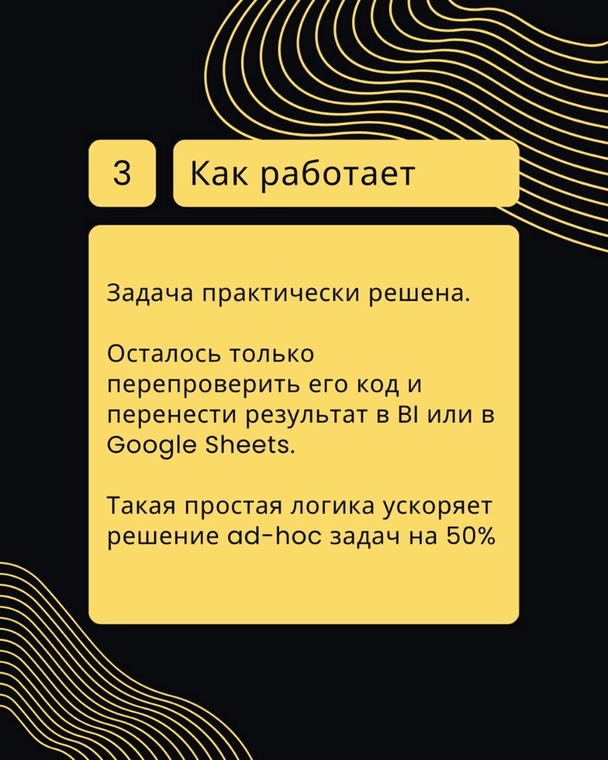 🚀 Как ChatGPT сокращает время на ad-hoc отчеты и ускоряет принятие решений на 50%

Бизнес часто сталкивается с необходимостью быстро получать ad-hoc отчеты | Сетка — новая социальная сеть от hh.ru
