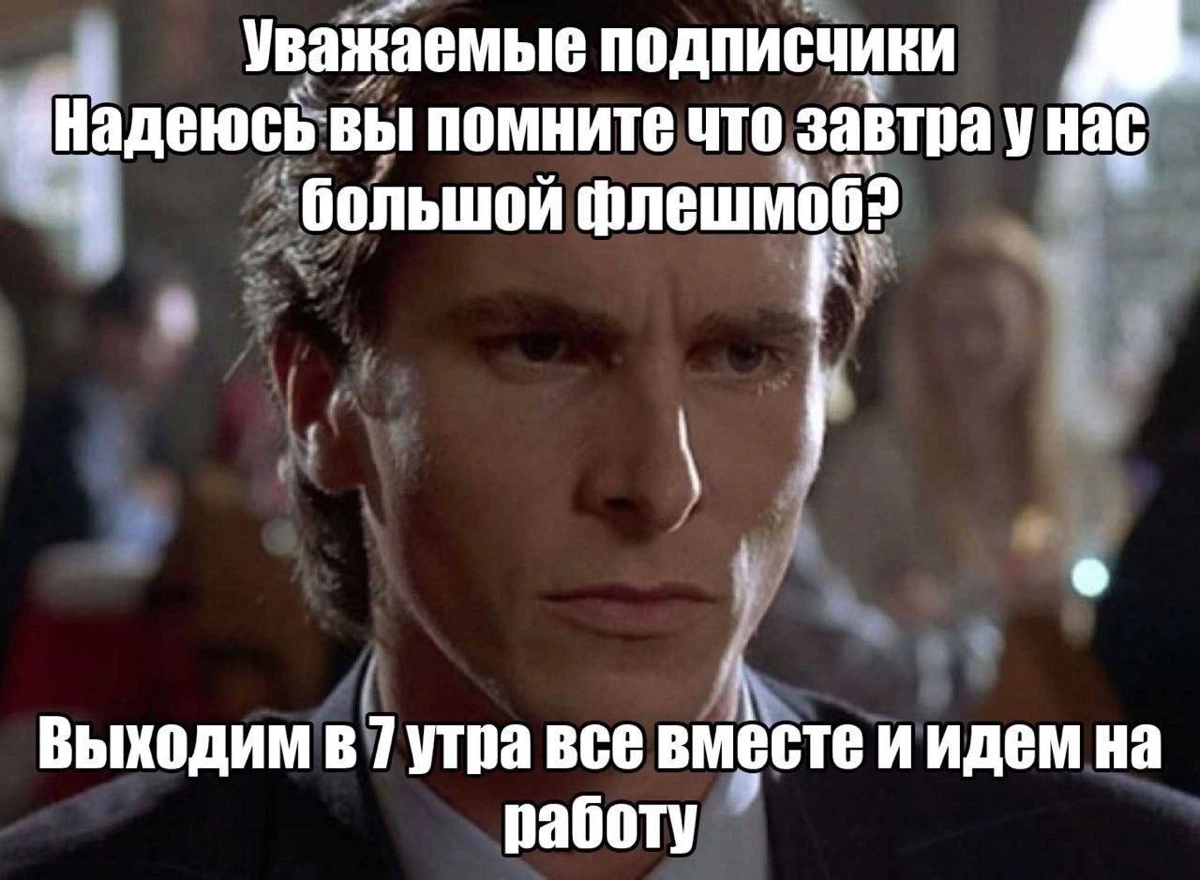 #career #worklifebalance
Завтра в комментариях жду ваши фото😉 | Сетка — новая социальная сеть от hh.ru