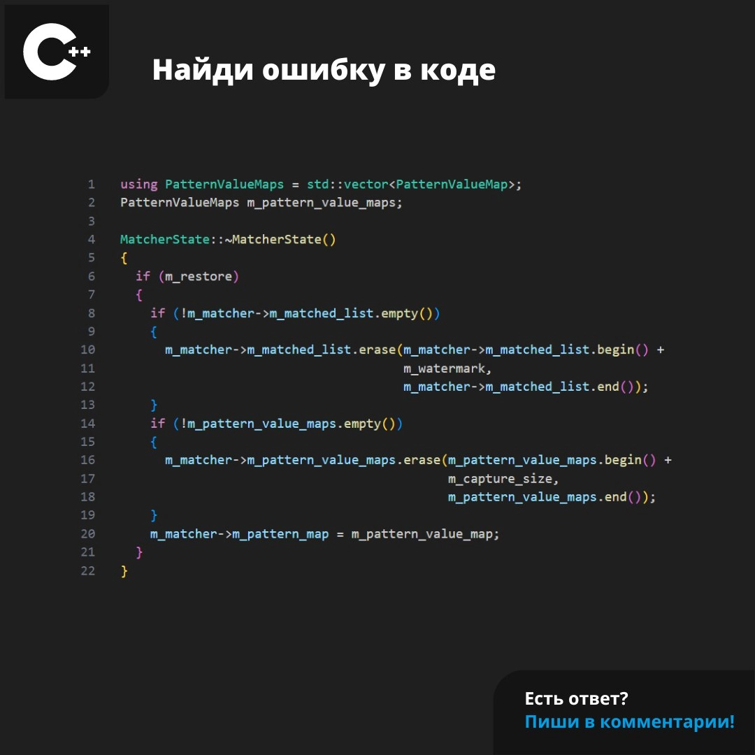 #ЗадачаPVS #programming #cpp | Сетка — новая социальная сеть от hh.ru