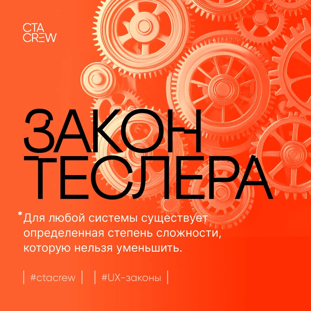 Сегодня поговорим ещё об одном фундаментальном законе — законе сохранения сложности | Сетка — новая социальная сеть от hh.ru